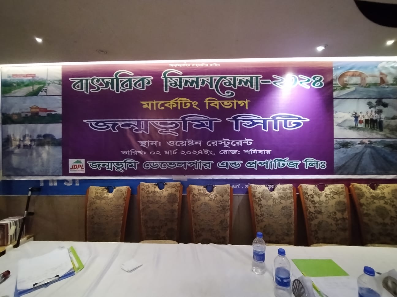 Janmobhumi Program